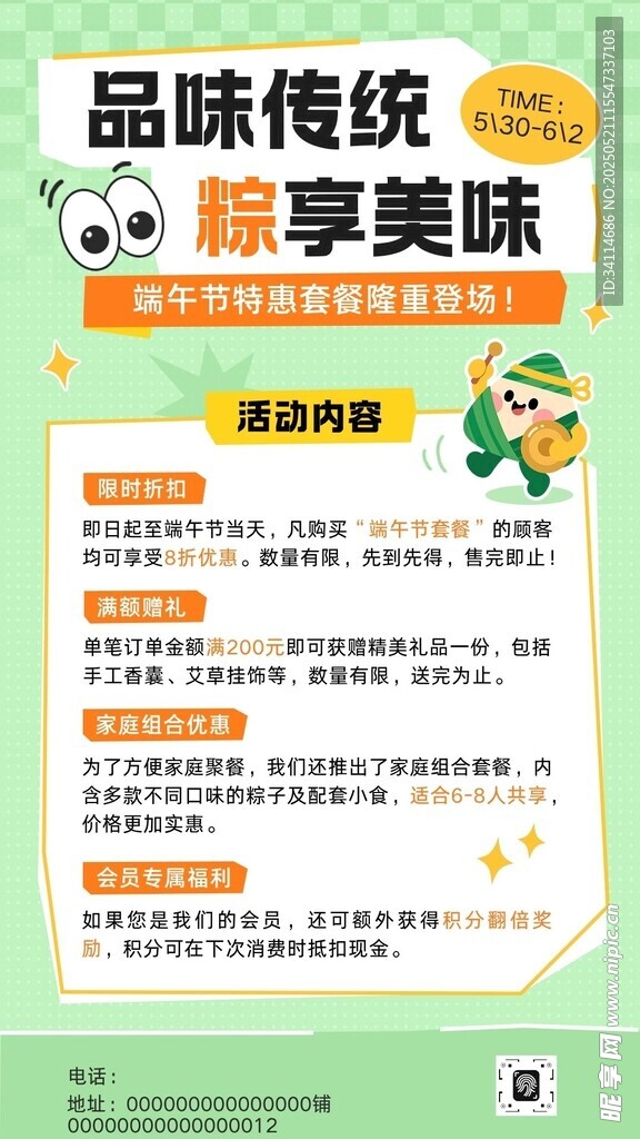 端午节安康放假海报易拉宝