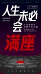 小满节气祝福海报