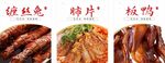 鲜卤