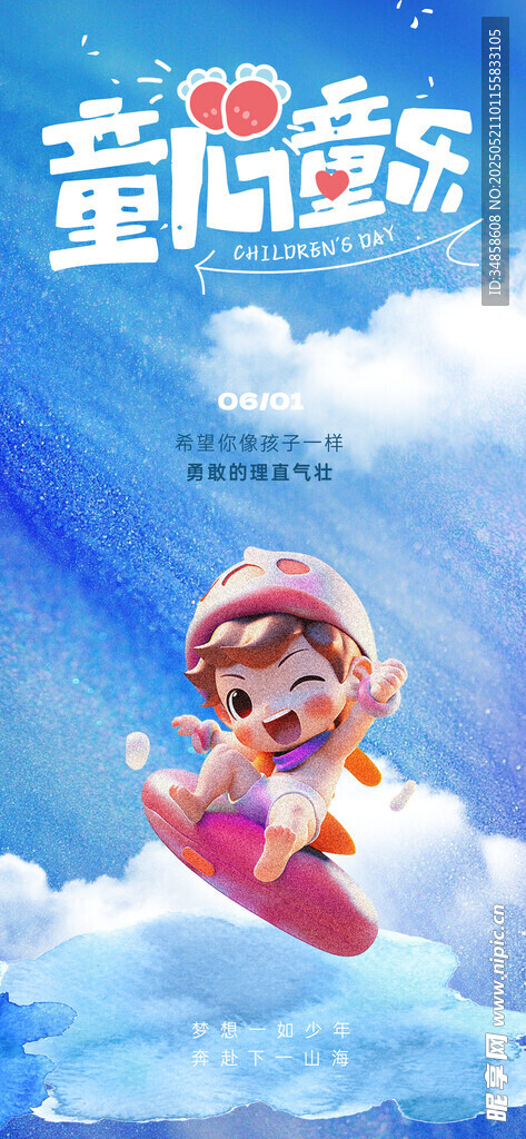 童趣冲浪女孩