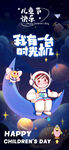 儿童太空主题生日派对