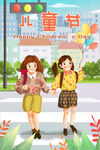 儿童节女孩街头欢乐漫步