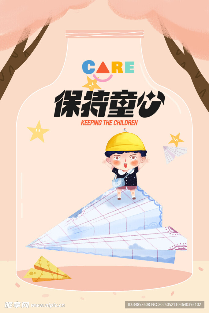 保持童心的梦幻卡通形象