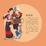 卡通德昂族