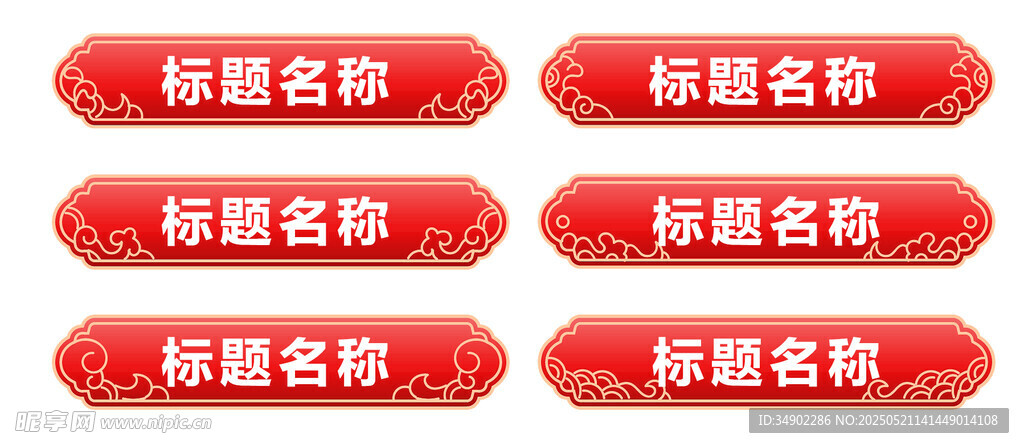 标题框