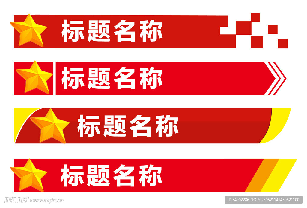 标题框