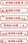矢量标题框