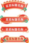 矢量标题框