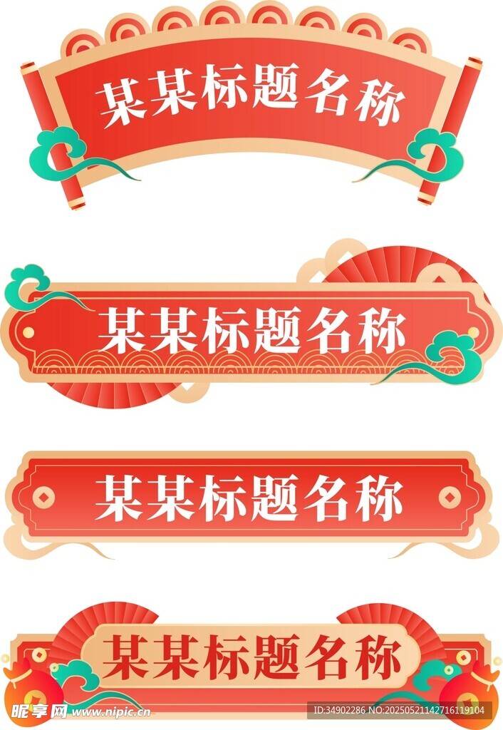 矢量标题框