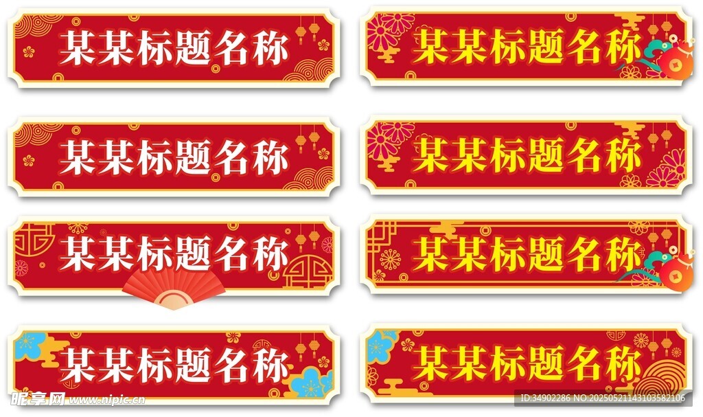 矢量标题框