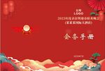 红色封面