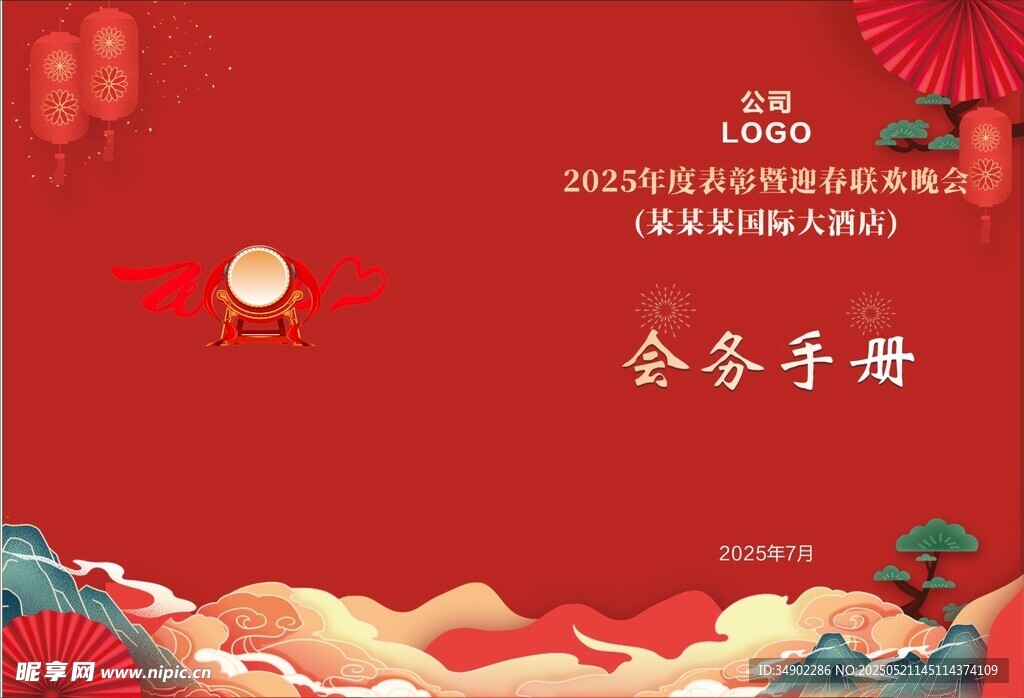 红色封面