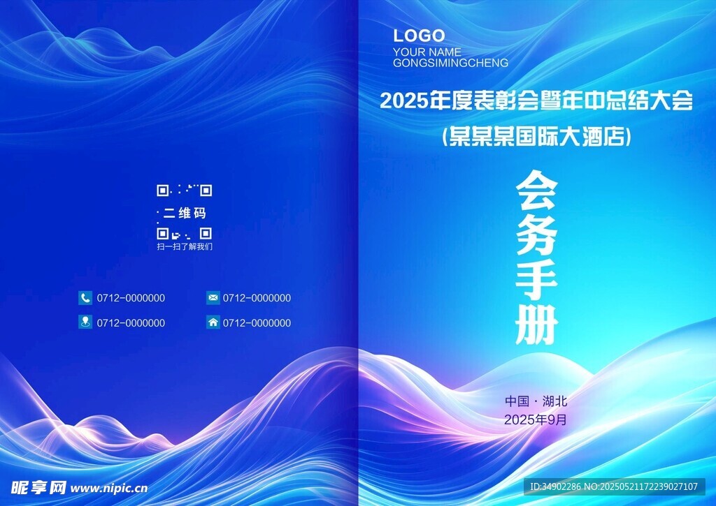 蓝色封面