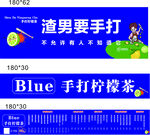 手打柠檬茶 小吃车