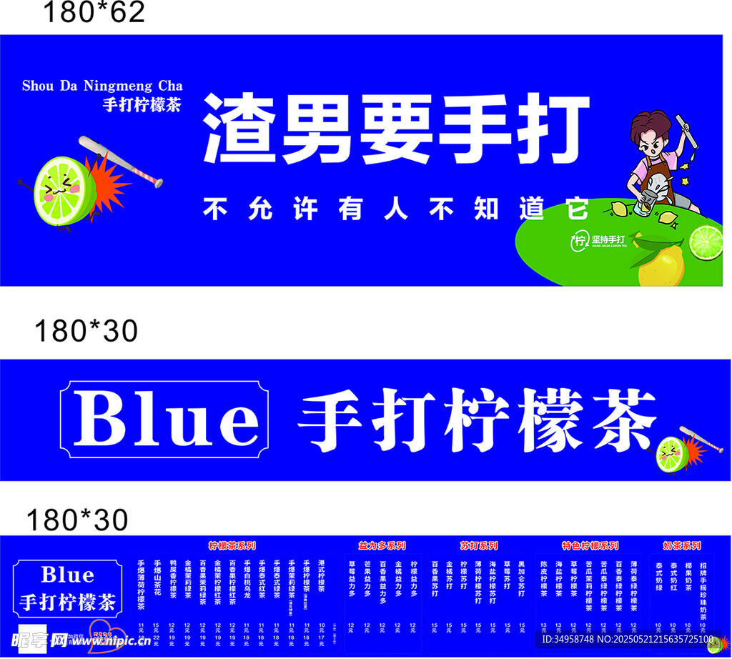 手打柠檬茶 小吃车