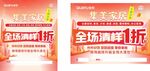 全场清仓海报