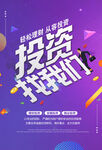 精彩投资 就现在