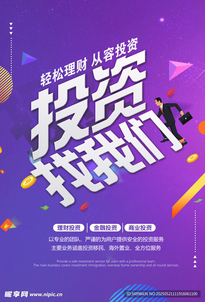精彩投资 就现在