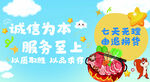 七天无理由退货