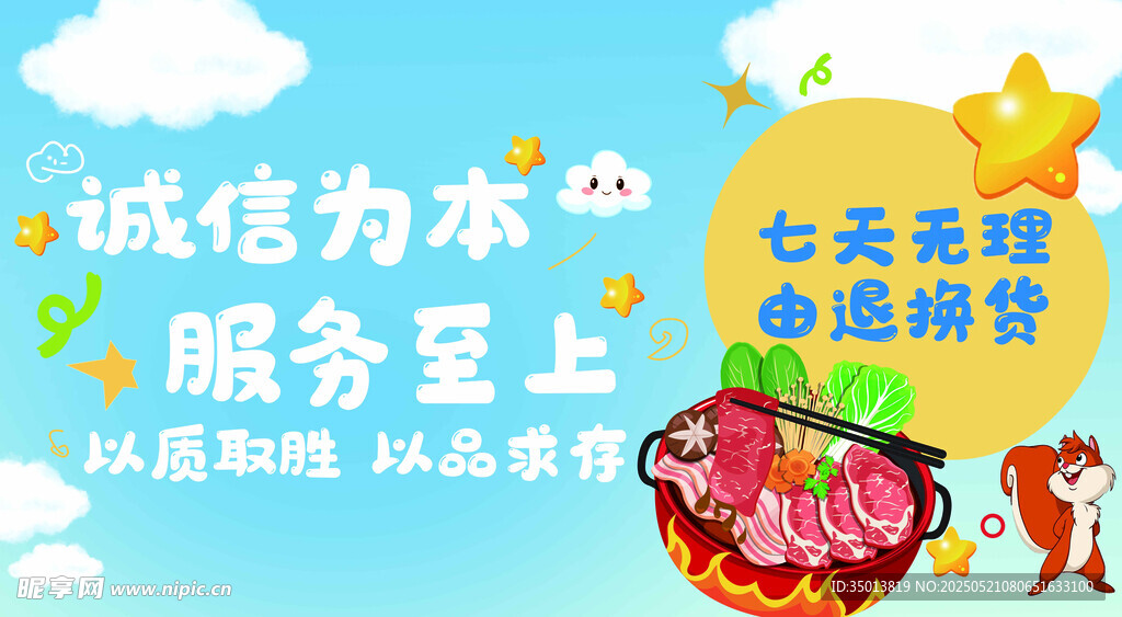 七天无理由退货