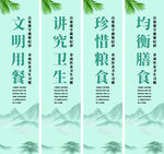 文明就餐