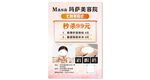 玛贝拉芦荟脱毛膏产品展示