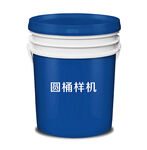 圆桶样机