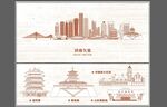 山东济南城市地标建筑剪影线稿