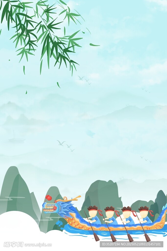 端午节海报
