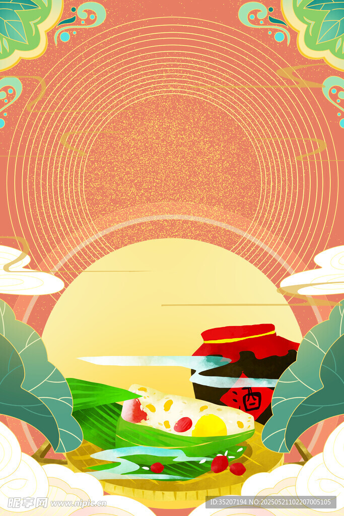 日出山水间 国风美景图