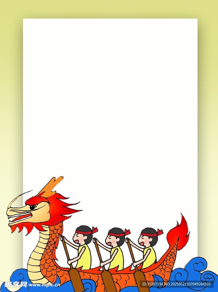 龙舟竞渡空白背景图