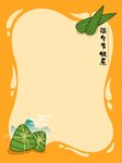 端午粽叶边框背景图