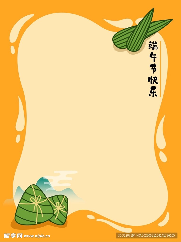 端午粽叶边框背景图