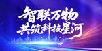 蓝色科技背景