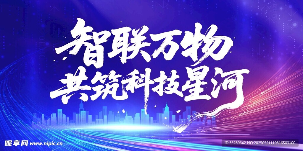 蓝色科技背景