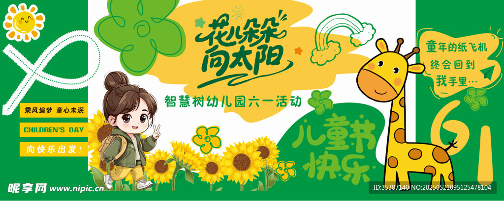 六一