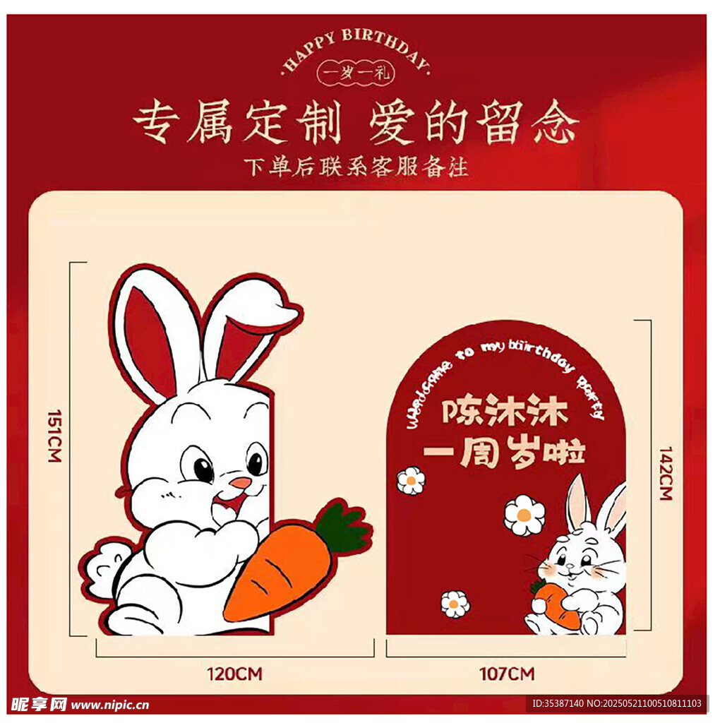 兔子