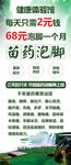 苗药泡脚包 68元24包