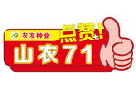 点赞牌