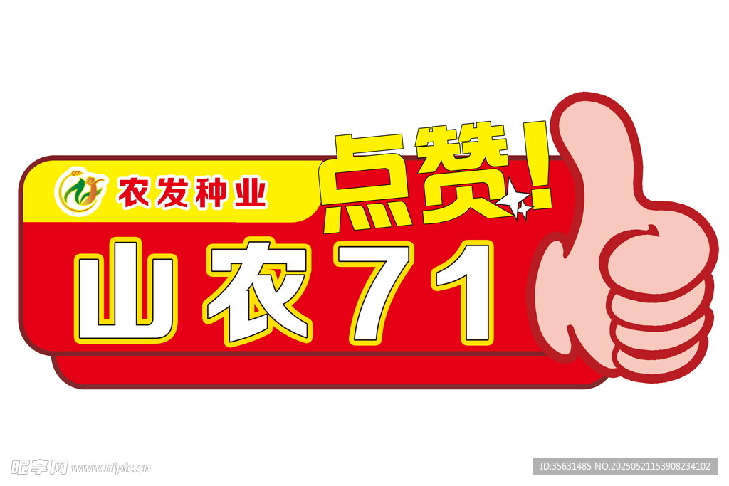 点赞牌