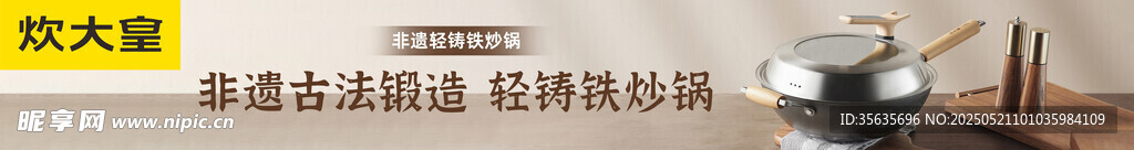 炊大皇