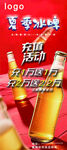 激情畅饮啤酒派对时刻