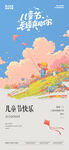 六一儿童节