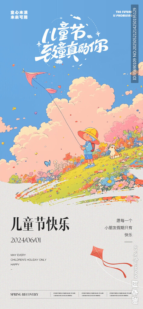 六一儿童节