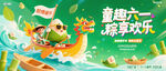 端午龙舟