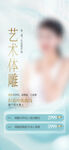 美容展架