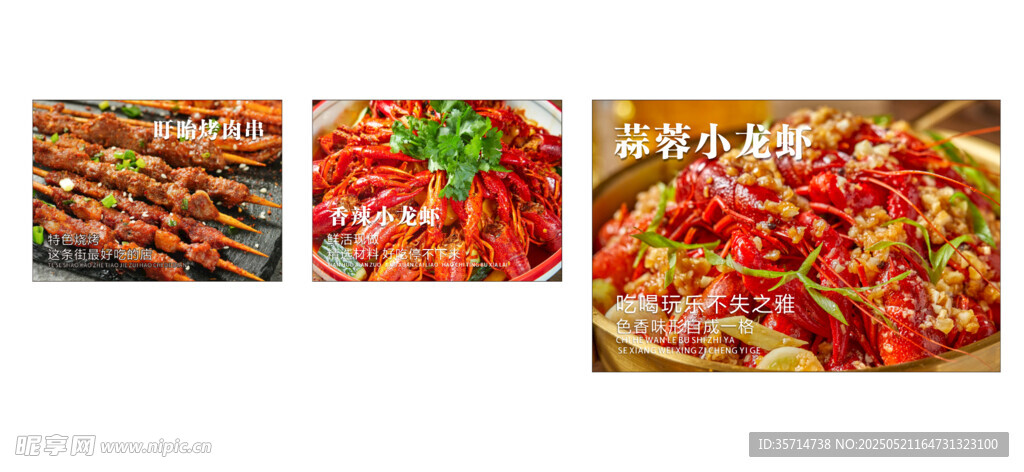 小龙虾烧烤