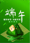 端午