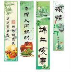 端午旗帜