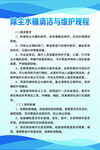 除尘水桶清洁与维护规程